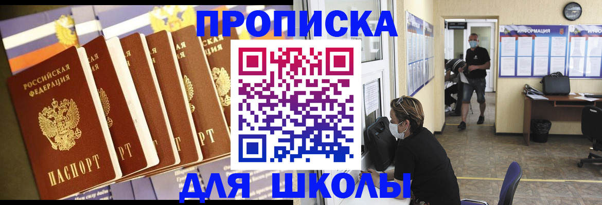 прописка в квартире в Нефтекамске