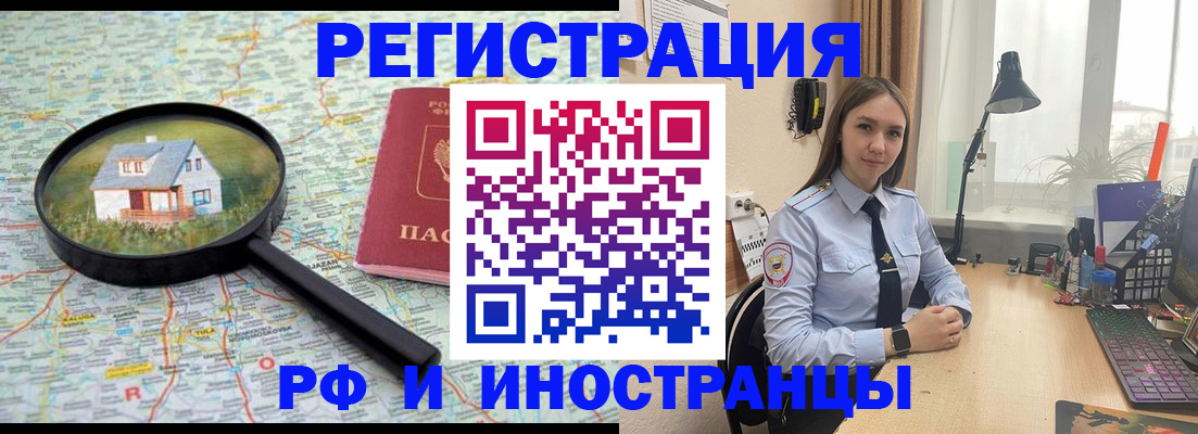 временная регистрация 2025 в Нефтекамске