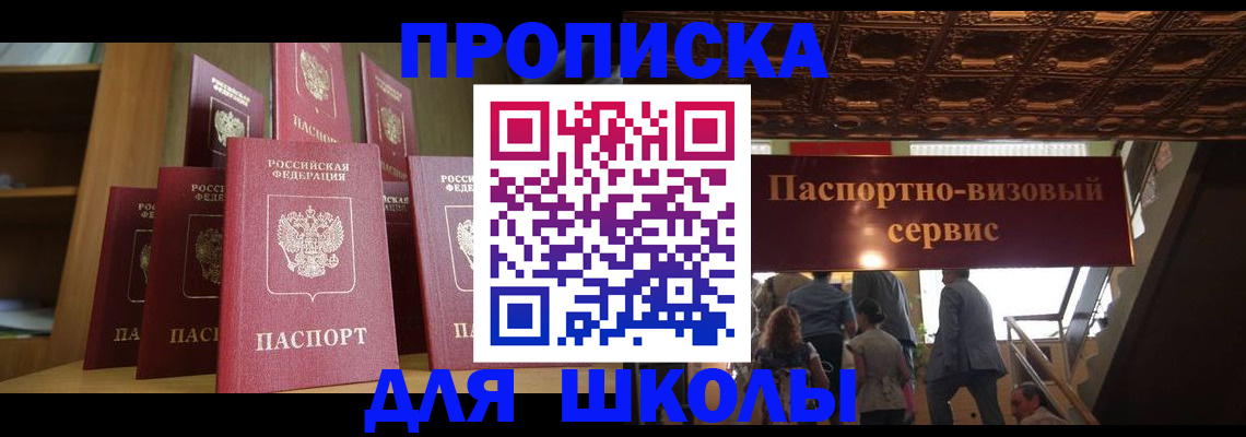 прописка гарантия в Нефтекамске